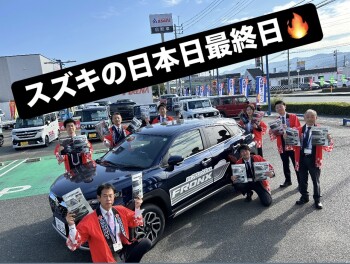 スズキの日～本日最終日！！！！～